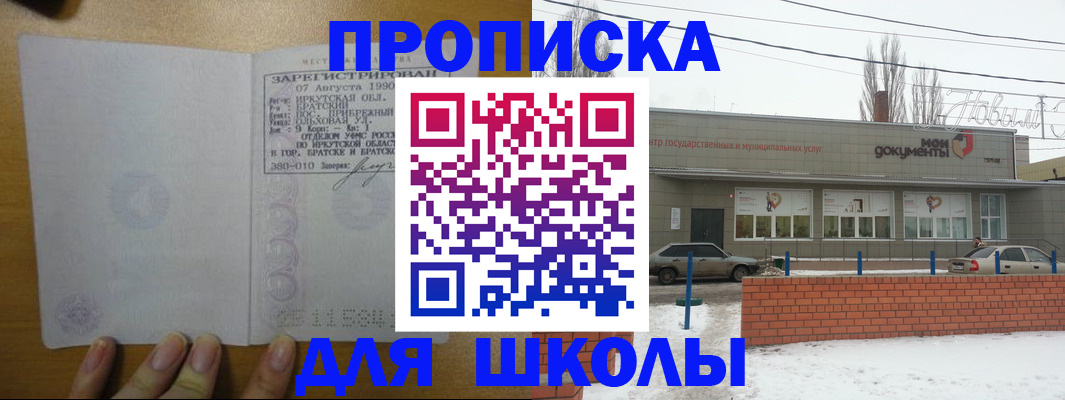 пропишу в квартире в Прокопьевске