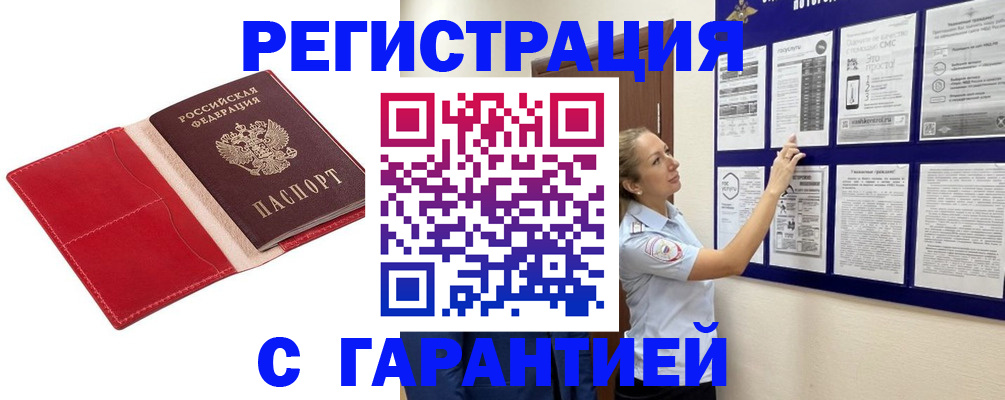 прописка для кредита в Прокопьевске