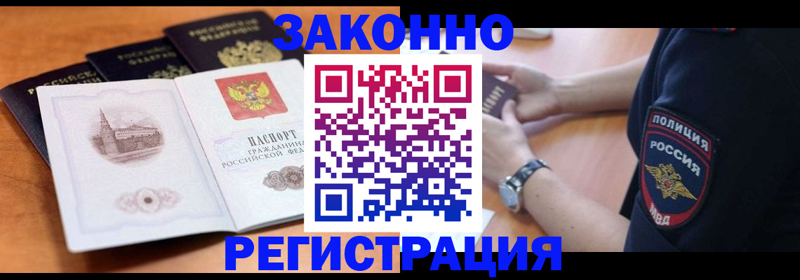 временная регистрация поиск в Прокопьевске